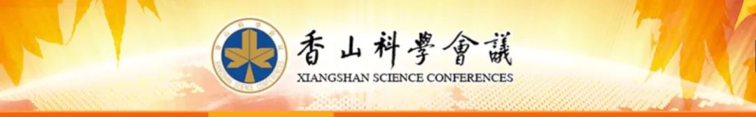 回顾“香山科学会议”精神，科学开展脑力“革命”