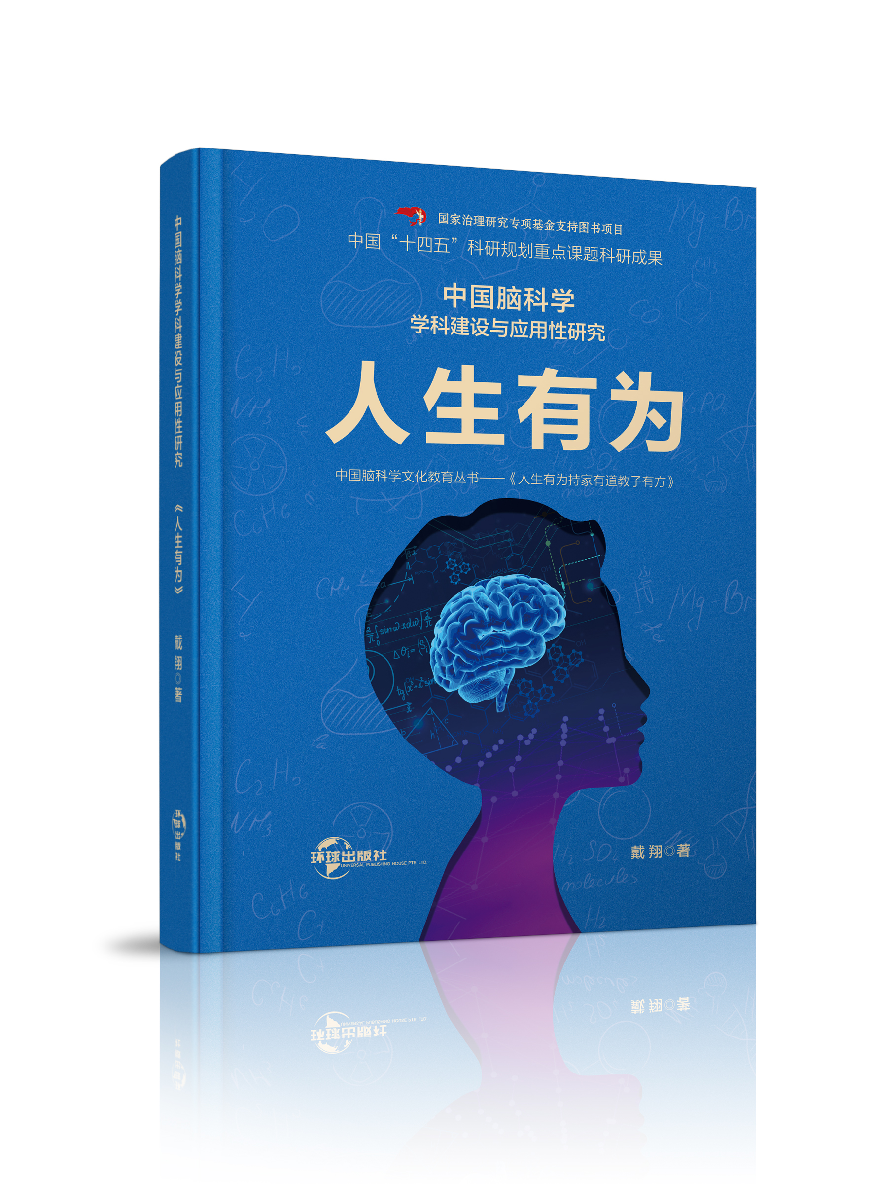 关于深入开展“《人生有为》研究与应用实践基地”荣誉授权工作的说明