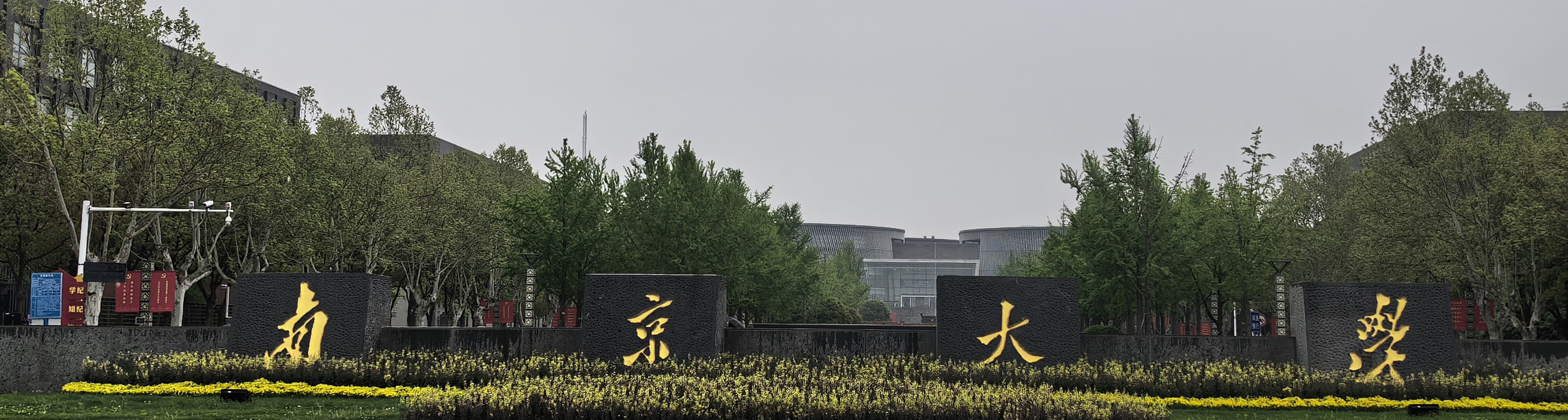 《人生有为》入藏南京大学杜厦图书馆
