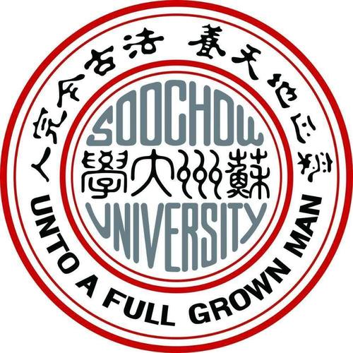 苏州大学