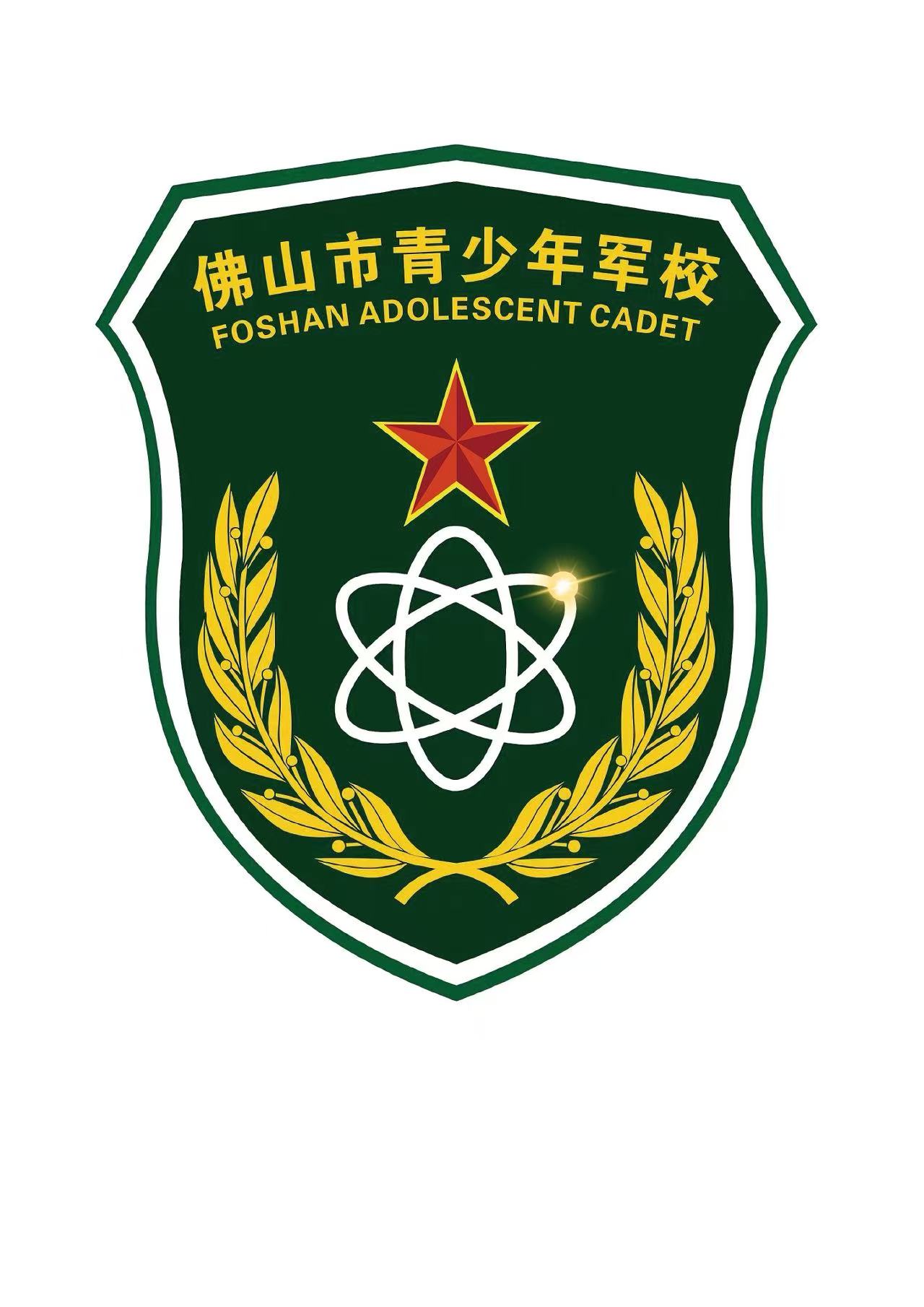 佛山市青少年军校